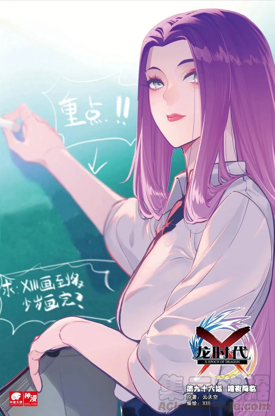 96 暗夜降临（上） 第1页