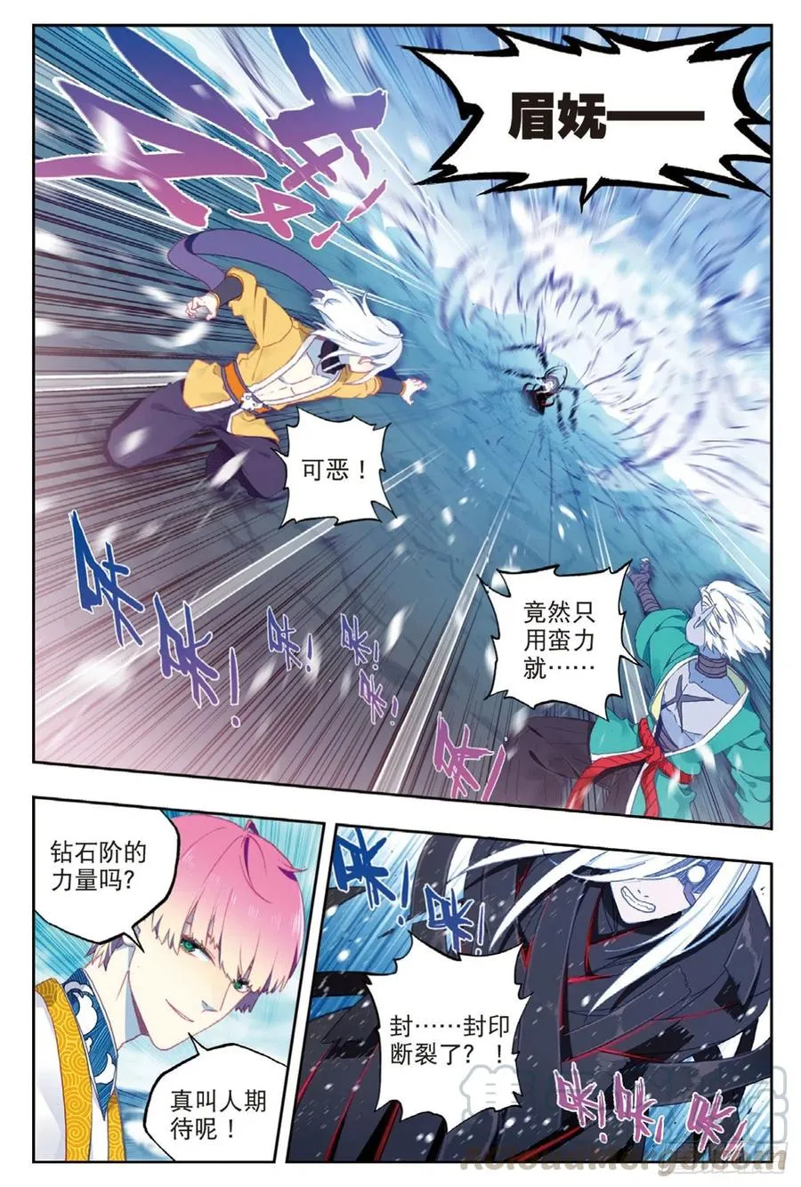 96 暗夜降临（上） 第3页