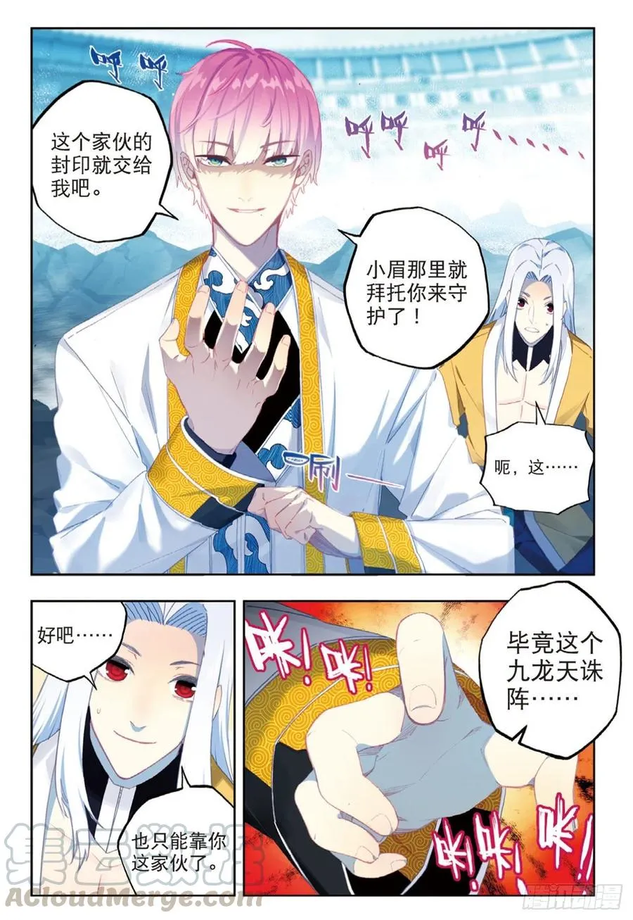 96 暗夜降临（上） 第5页