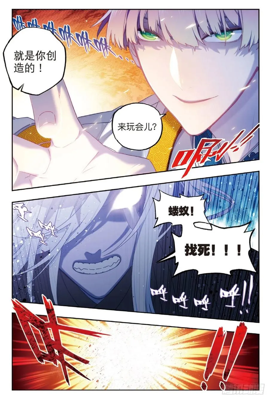 96 暗夜降临（上） 第6页