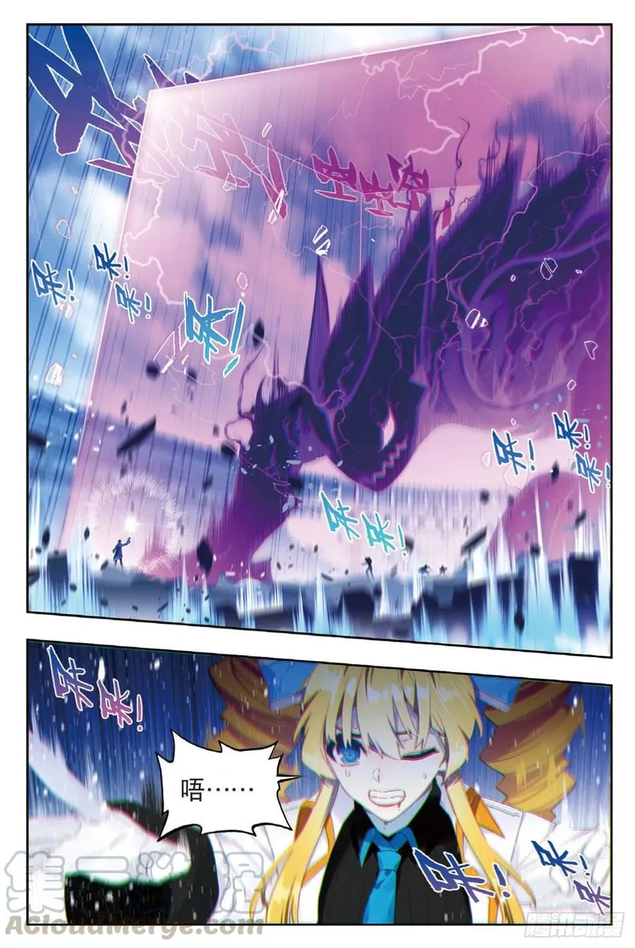 96 暗夜降临（上） 第7页