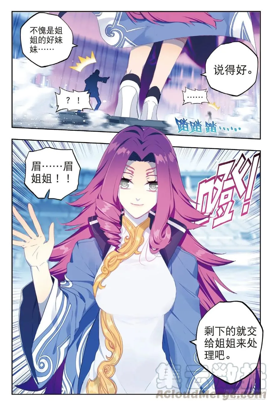 96 暗夜降临（上） 第9页