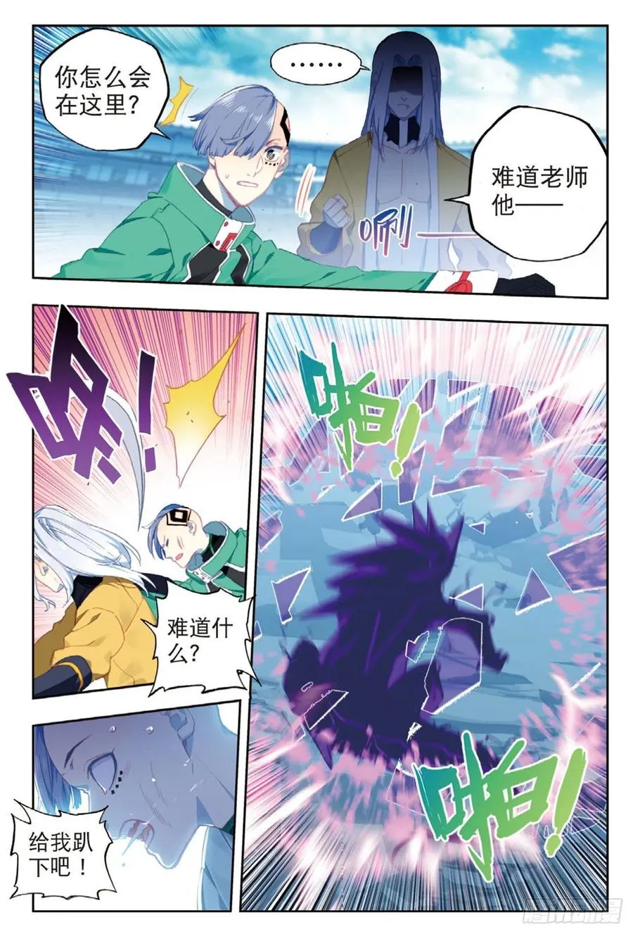 96 暗夜降临（上） 第10页