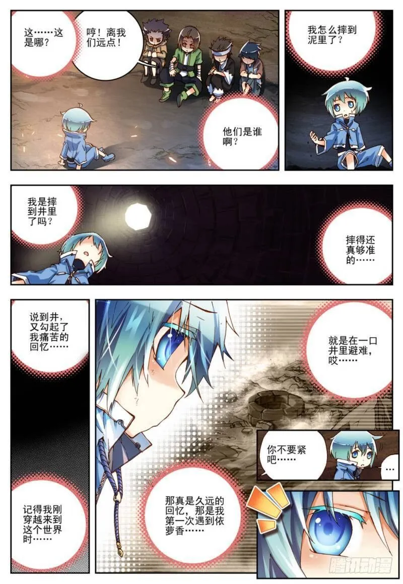 1 重生（中） 第1页