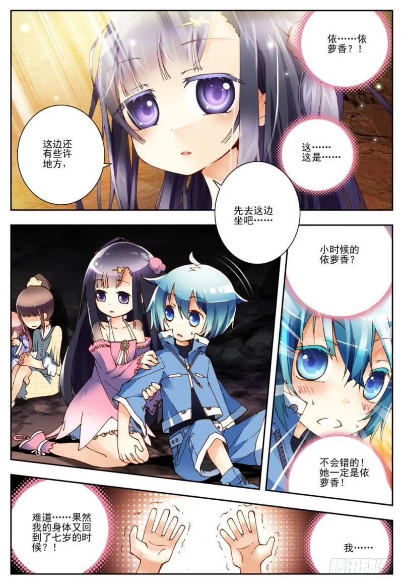 1 重生（中） 第2页