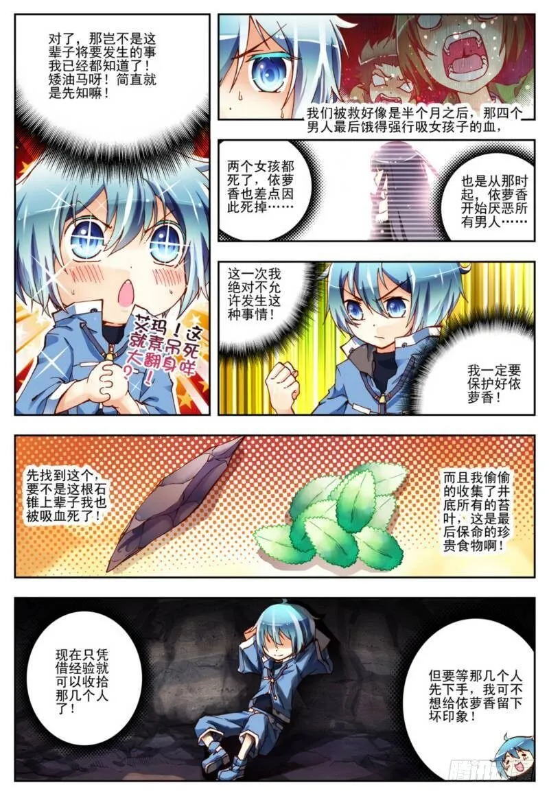 1 重生（中） 第5页