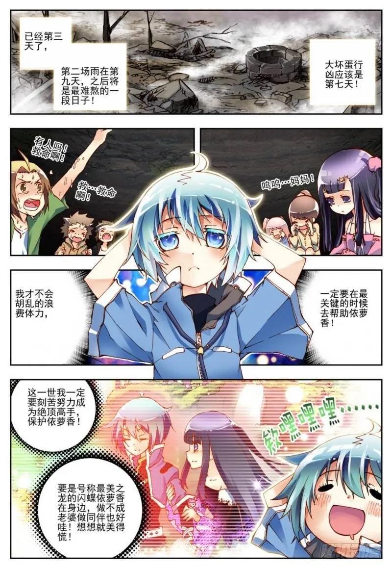 1 重生（中） 第6页