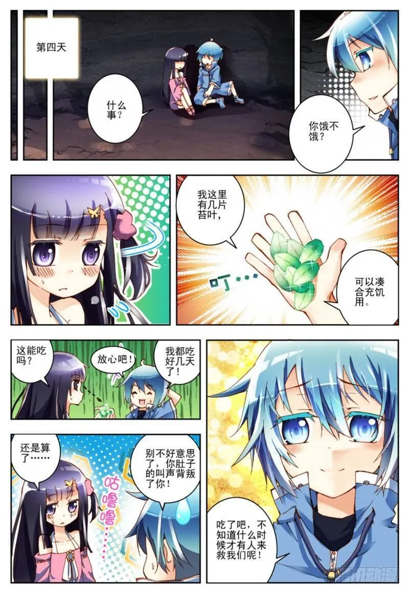 1 重生（中） 第7页