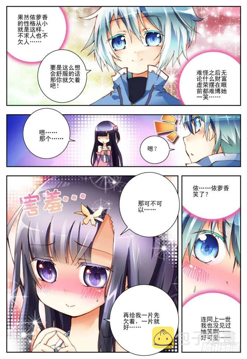 1 重生（下） 第1页