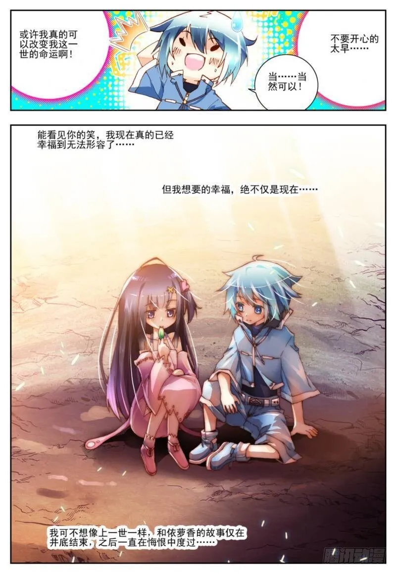 1 重生（下） 第2页