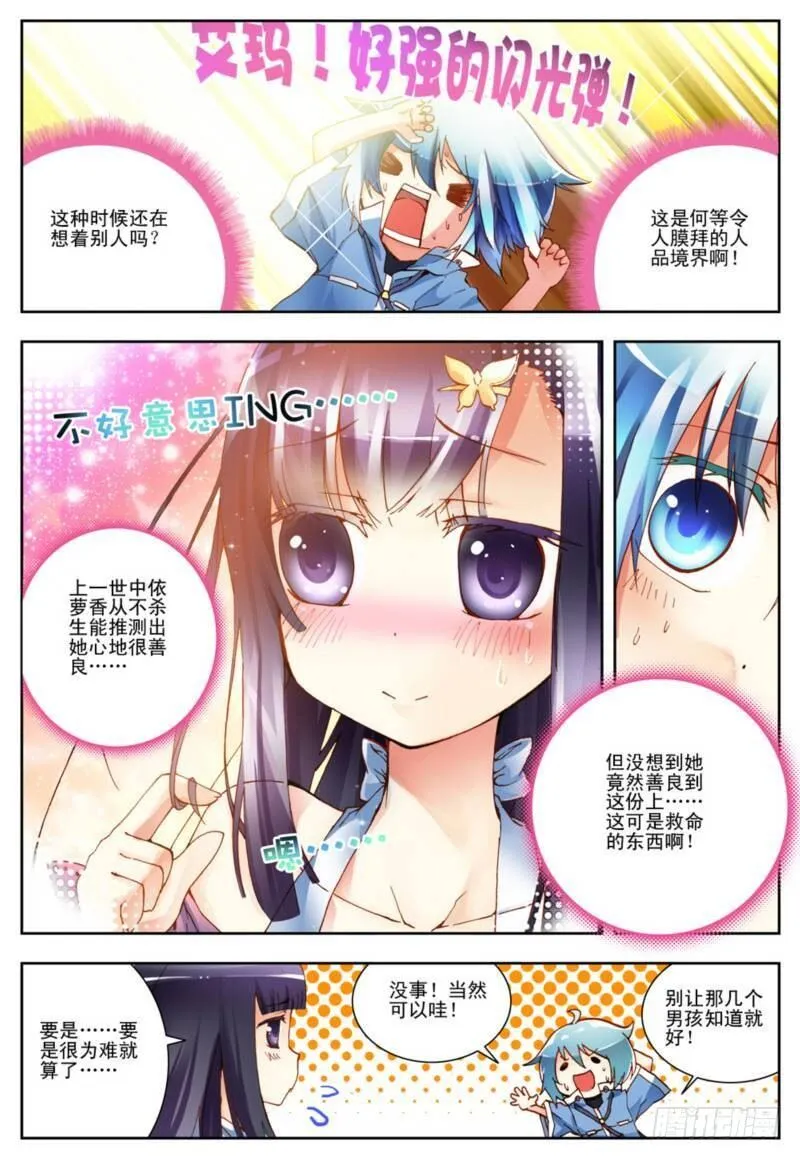 1 重生（下） 第4页