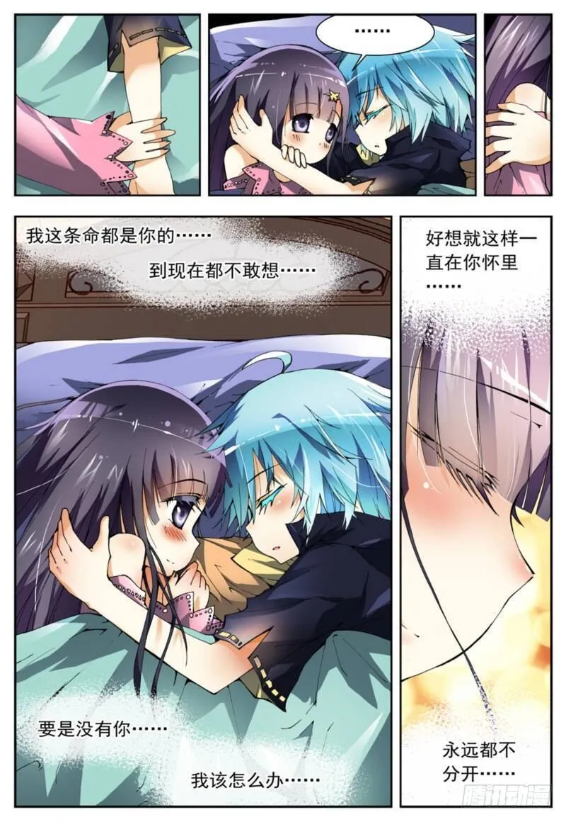 3 阿大？斑皮猪龙？！（中） 第8页