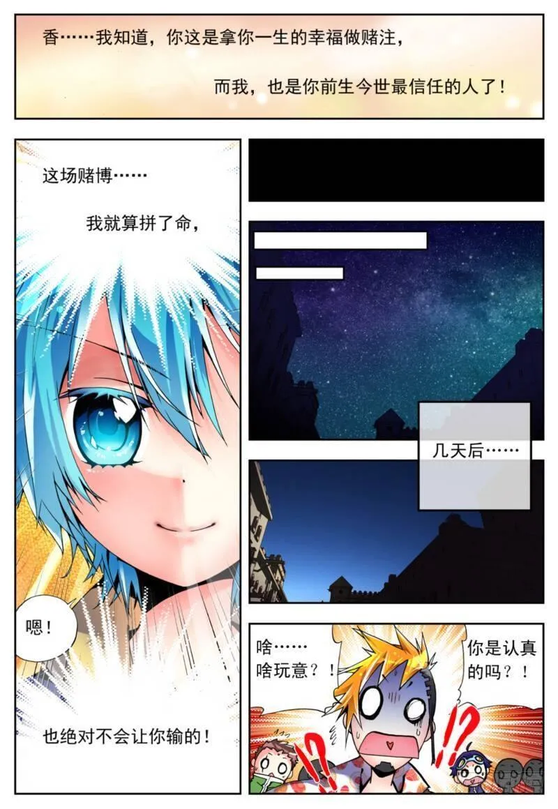 4 煽动蛊惑（中） 第4页