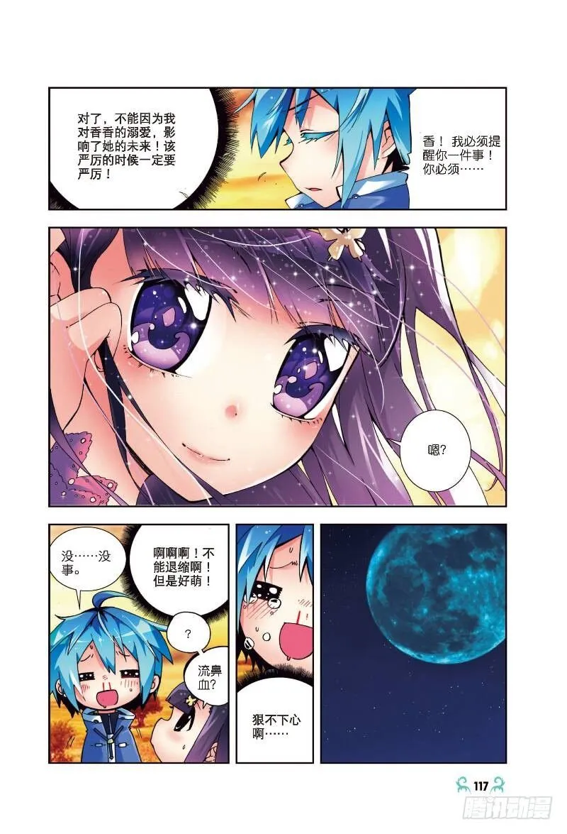 5 碧蓝之海（上） 第4页