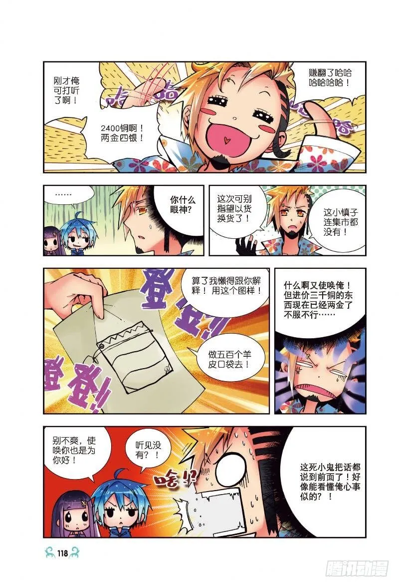 5 碧蓝之海（上） 第5页
