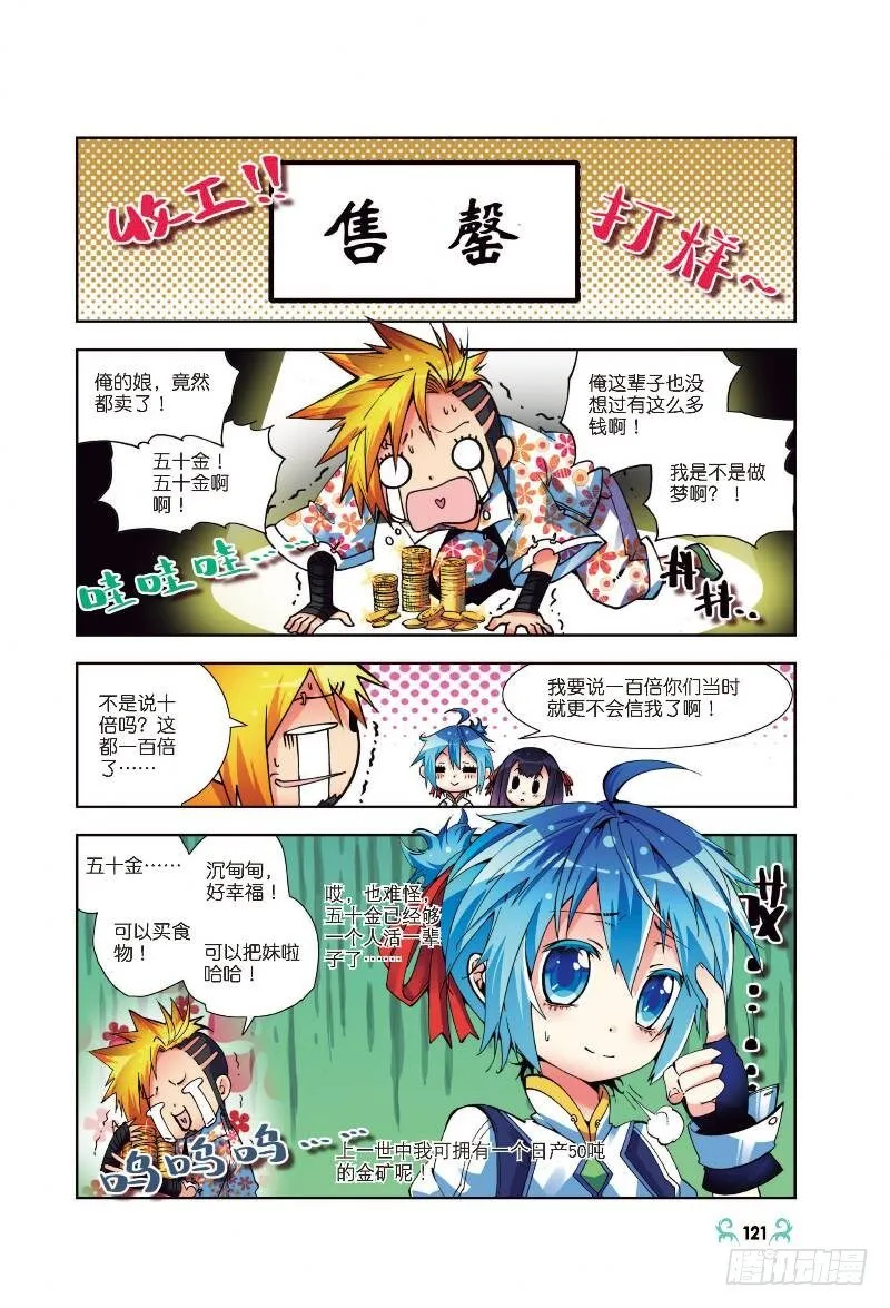 5 碧蓝之海（上） 第8页