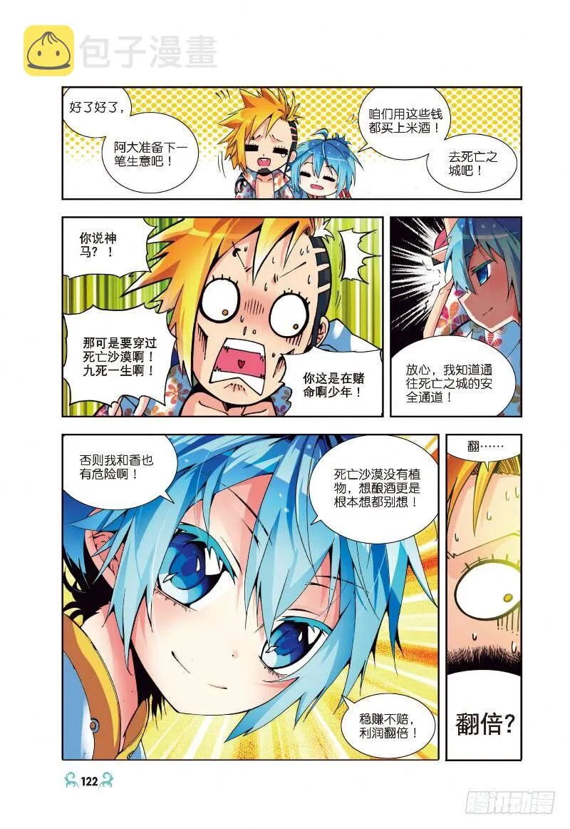 5 碧蓝之海（中） 第1页