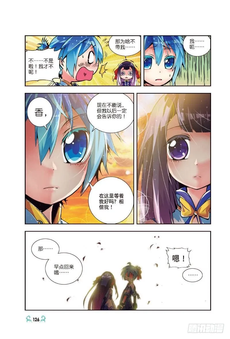 5 碧蓝之海（中） 第5页