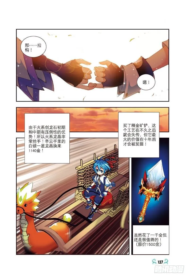 5 碧蓝之海（中） 第6页