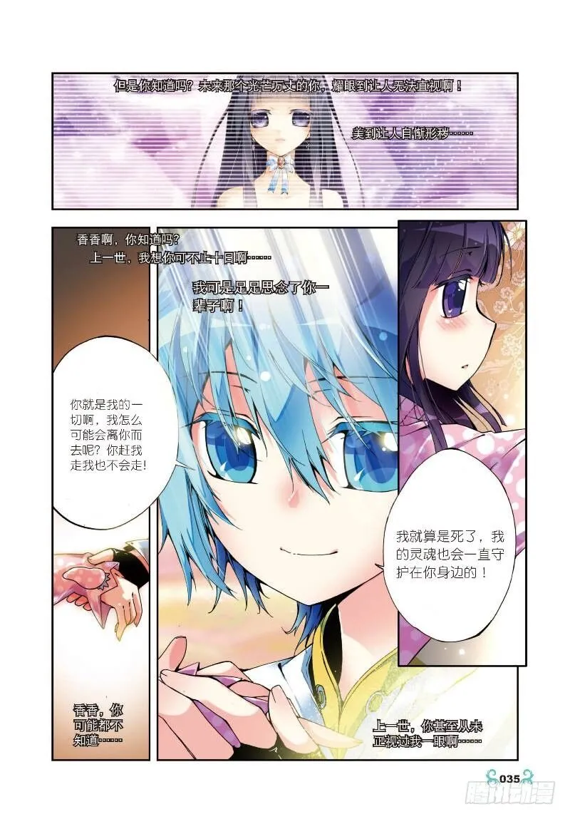 7 彼此的支持（上） 第5页