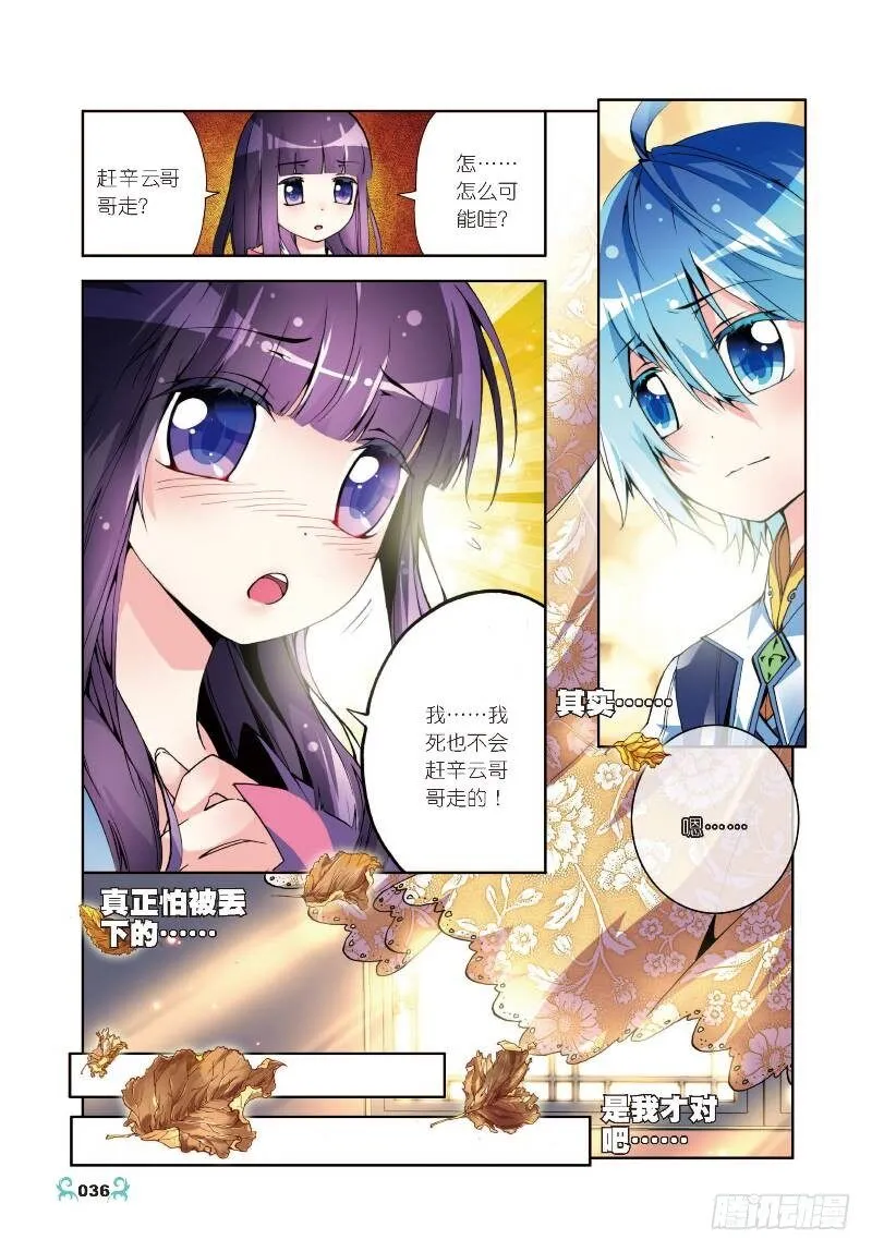 7 彼此的支持（上） 第6页
