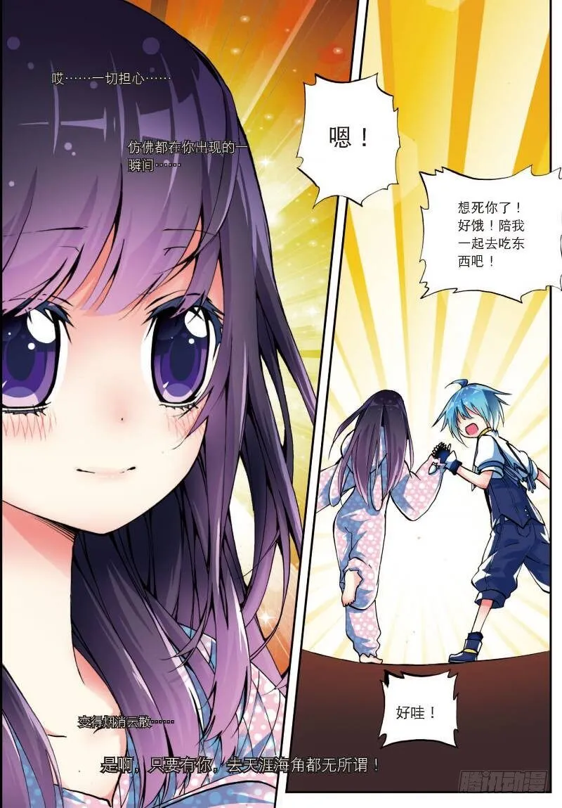 6 思念（下） 第7页