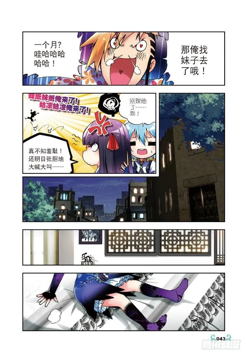 7 彼此的支持（中） 第5页