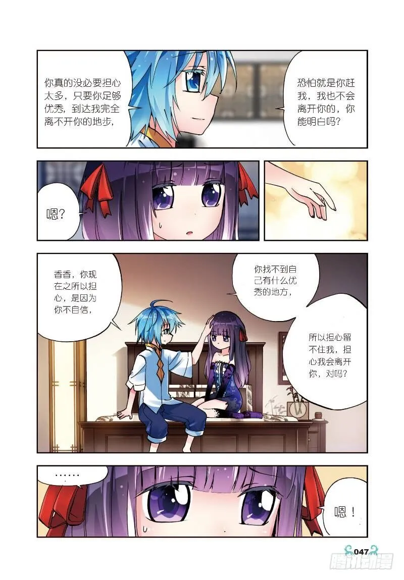7 彼此的支持（下） 第1页