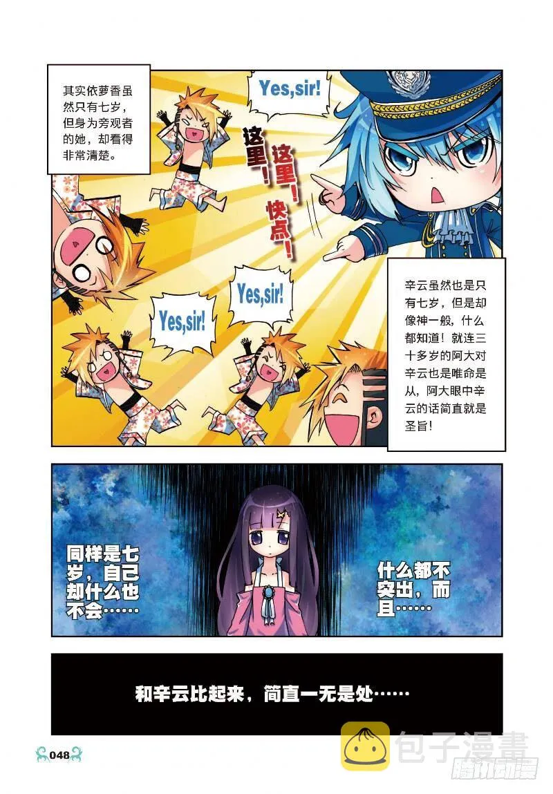 7 彼此的支持（下） 第2页