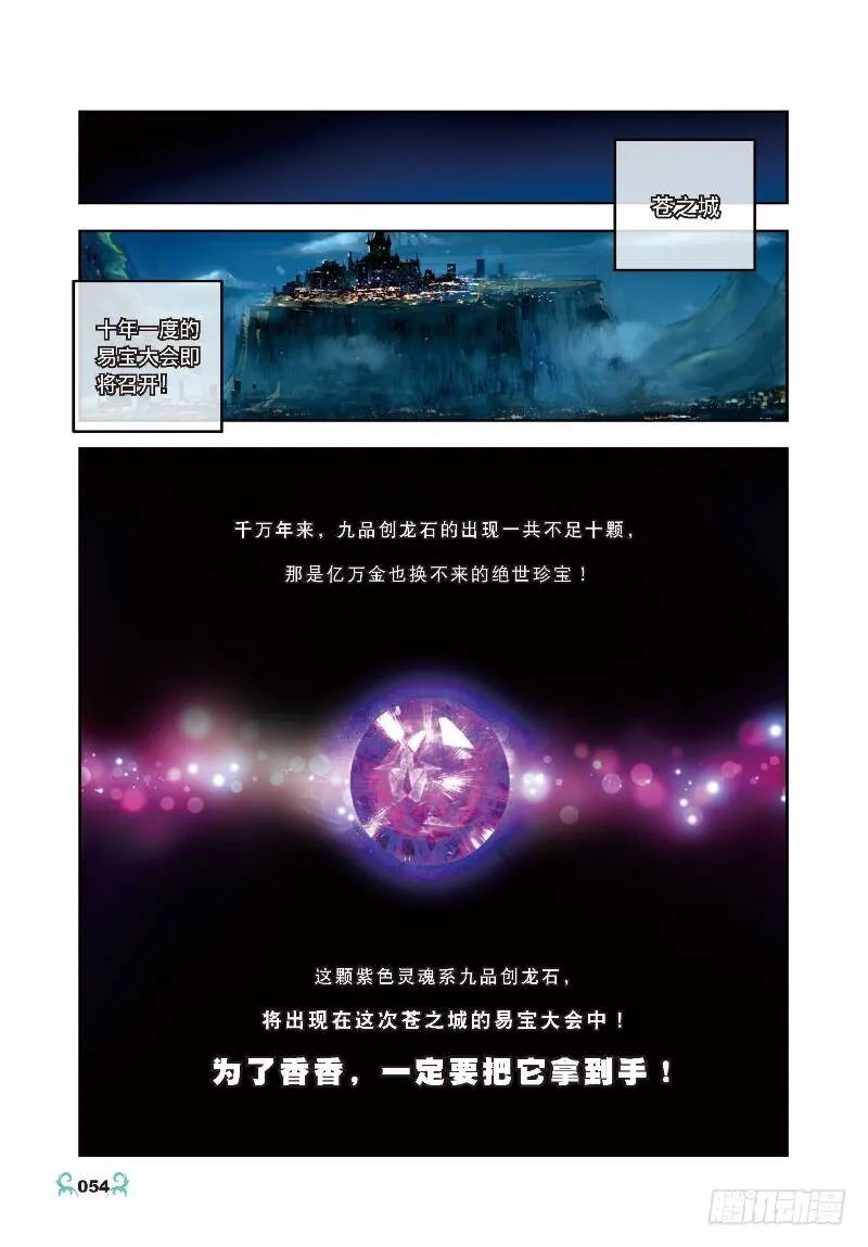 7 彼此的支持（下） 第8页