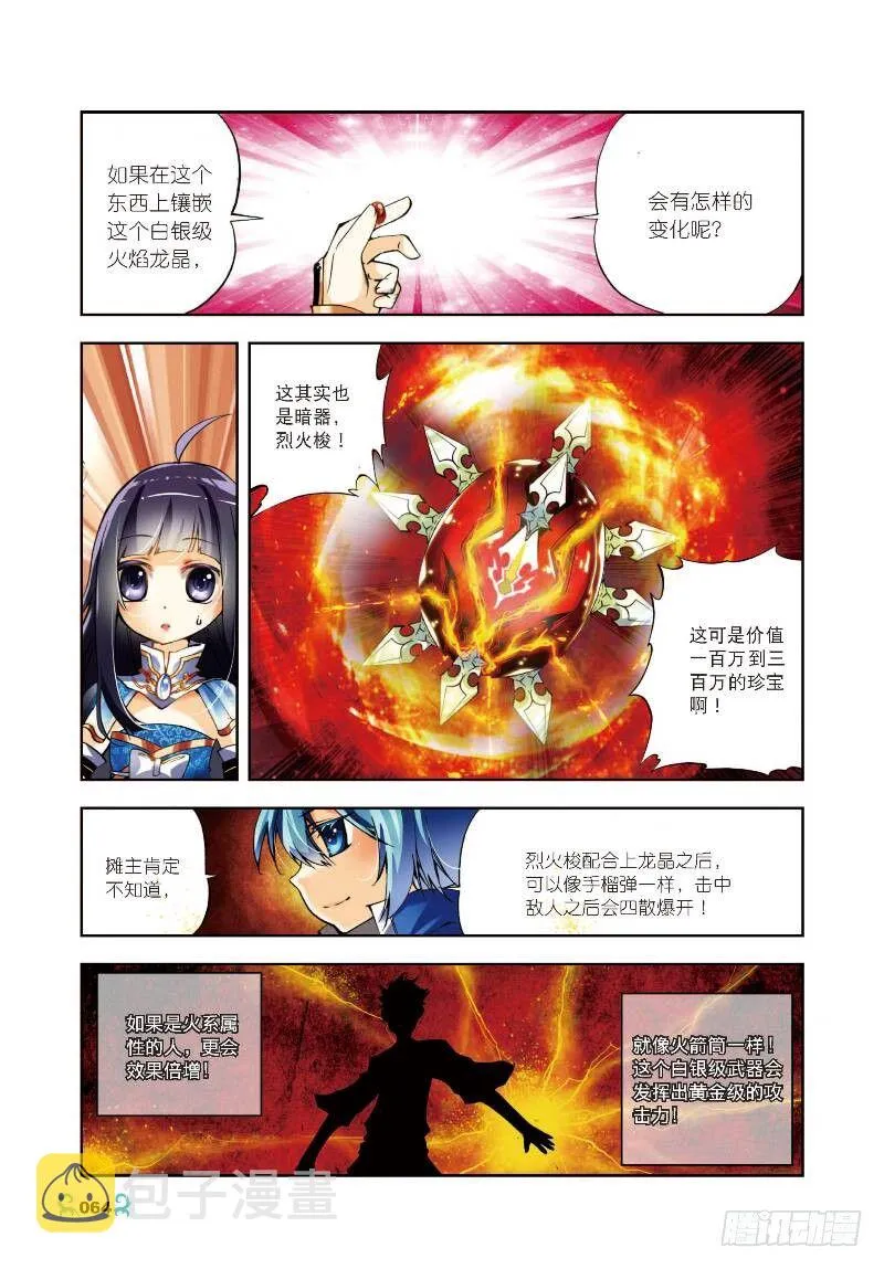 8 易宝大会（中） 第1页