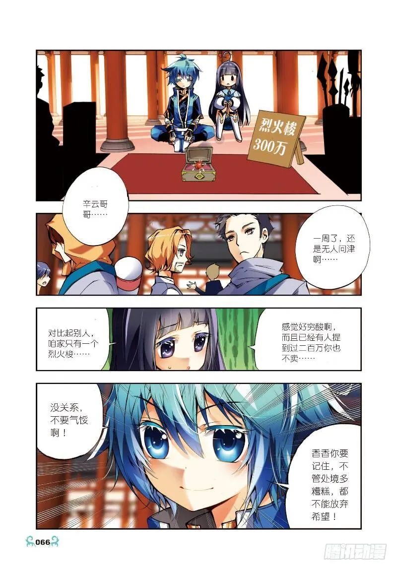 8 易宝大会（中） 第3页