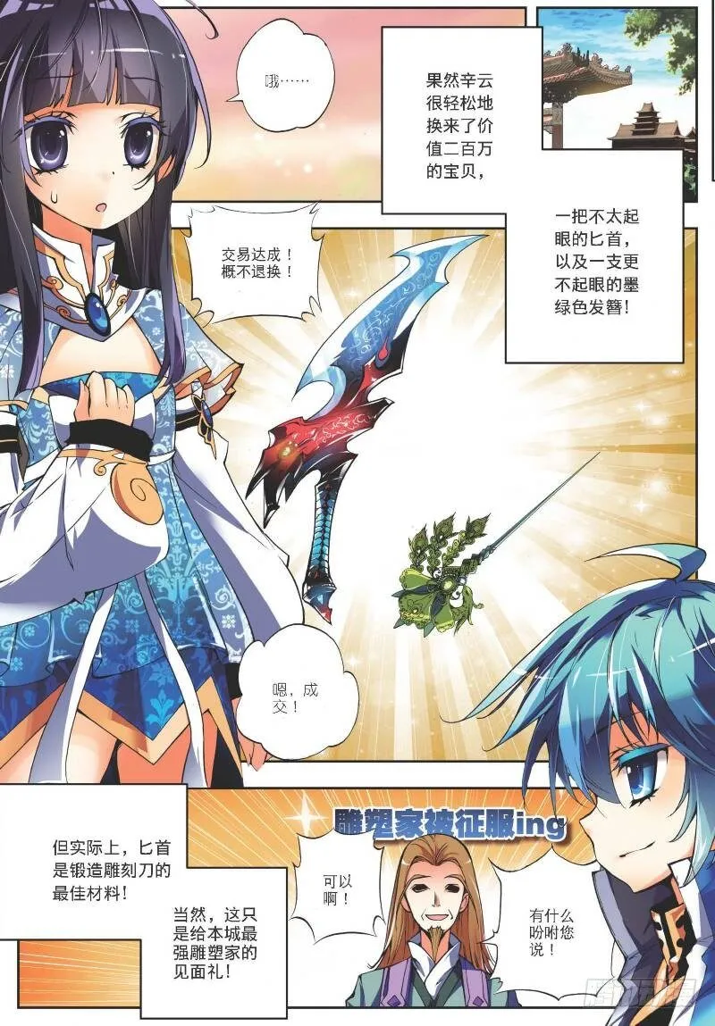 8 易宝大会（中） 第5页