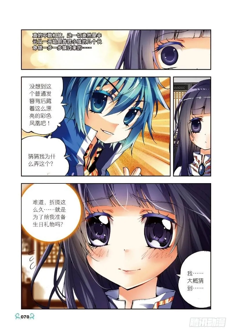 8 易宝大会（中） 第7页