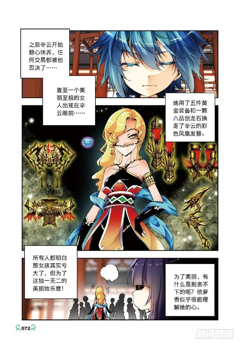 8 易宝大会（下） 第1页