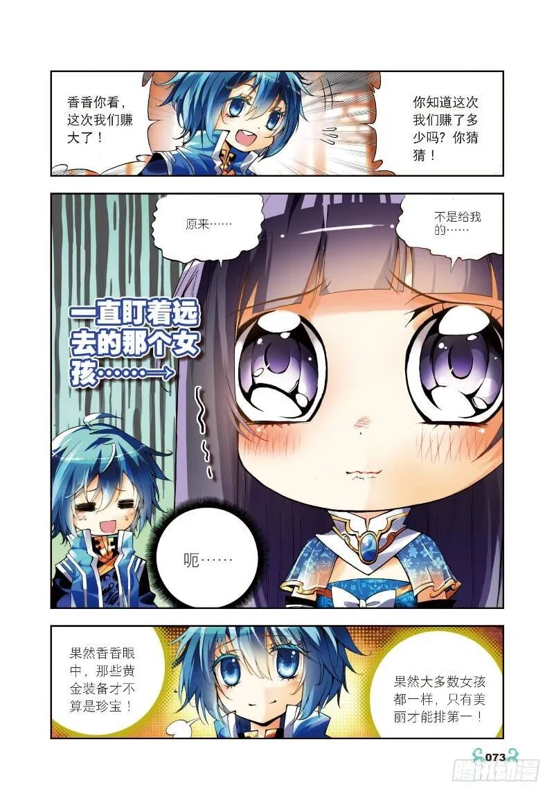 8 易宝大会（下） 第2页