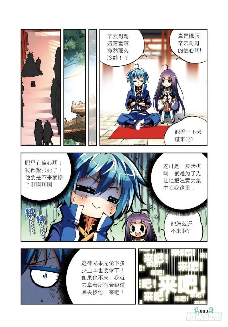9 惊天交易（上） 第4页