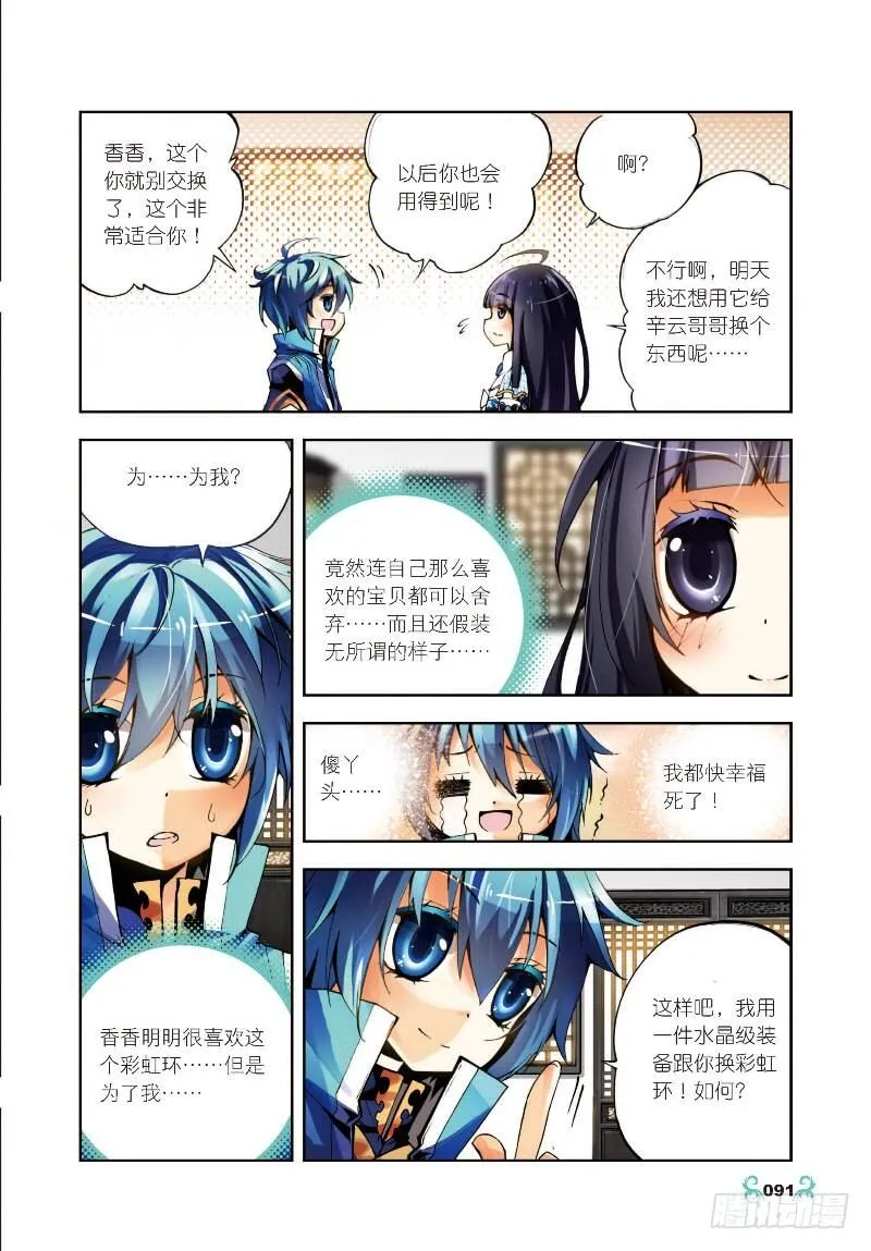 9 惊天交易（中） 第4页