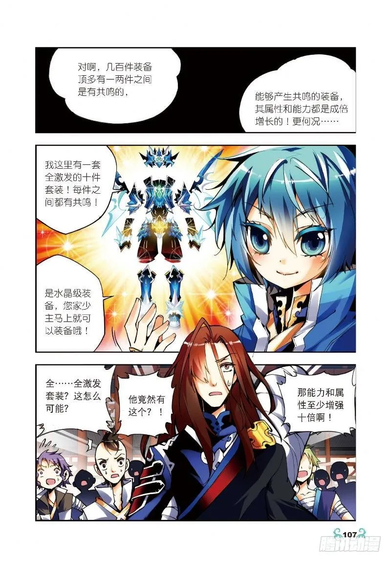 10 生日礼物（上） 第4页