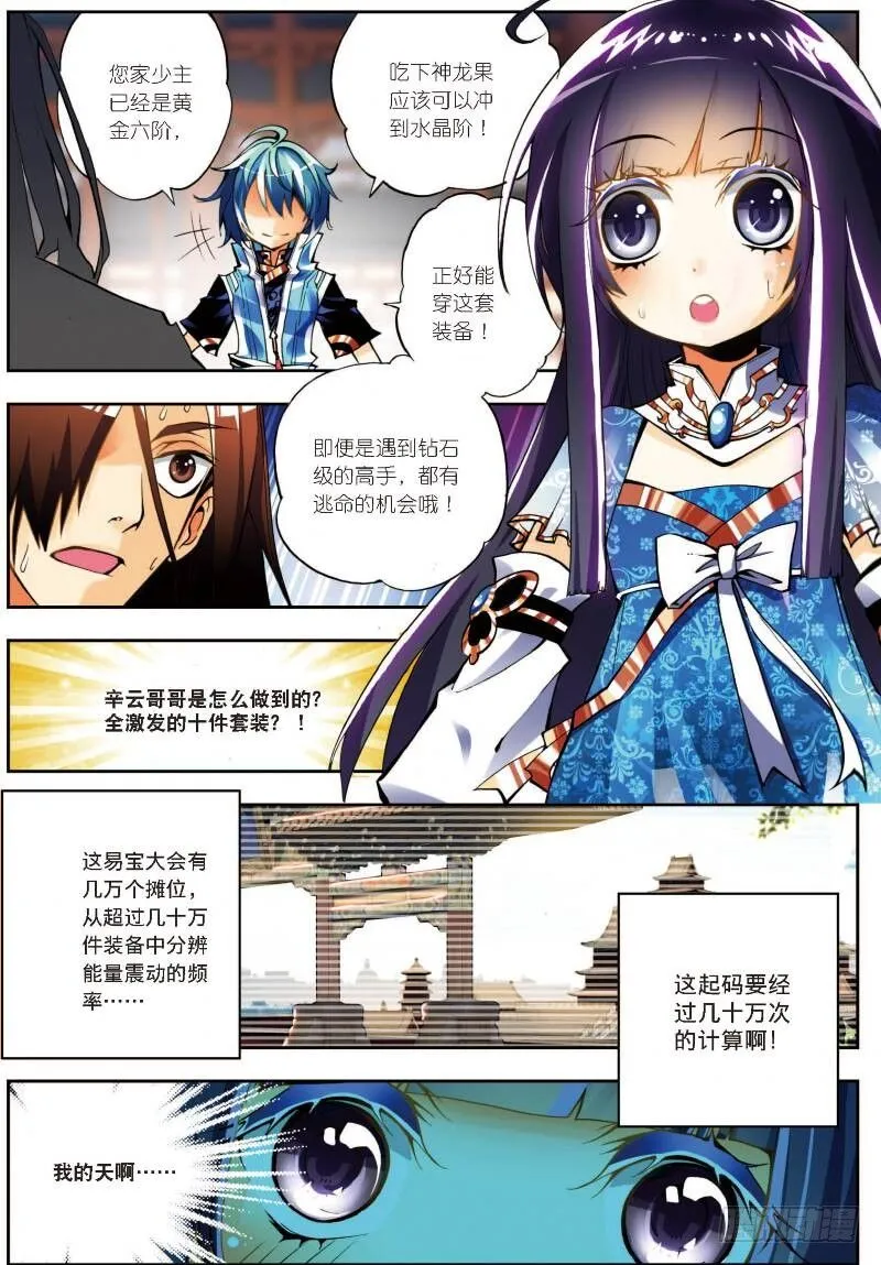 10 生日礼物（上） 第5页