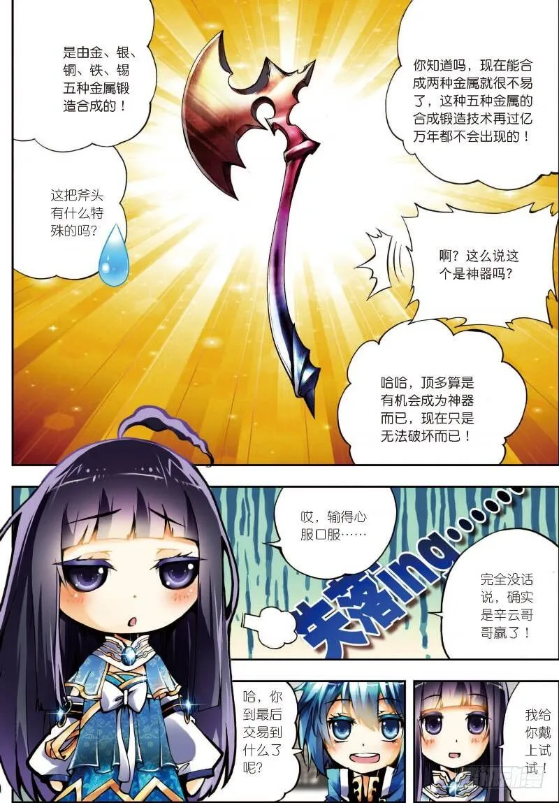 10 生日礼物（中） 第1页