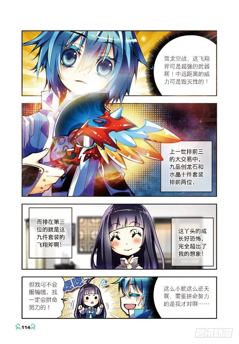 10 生日礼物（中） 第3页
