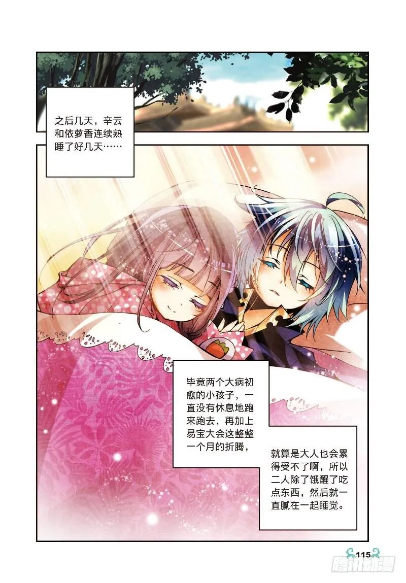 10 生日礼物（中） 第4页