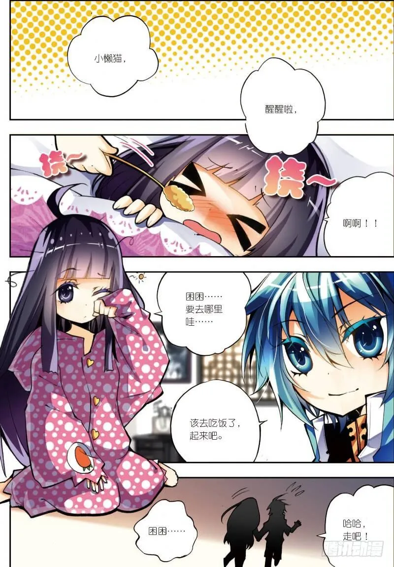 10 生日礼物（中） 第5页