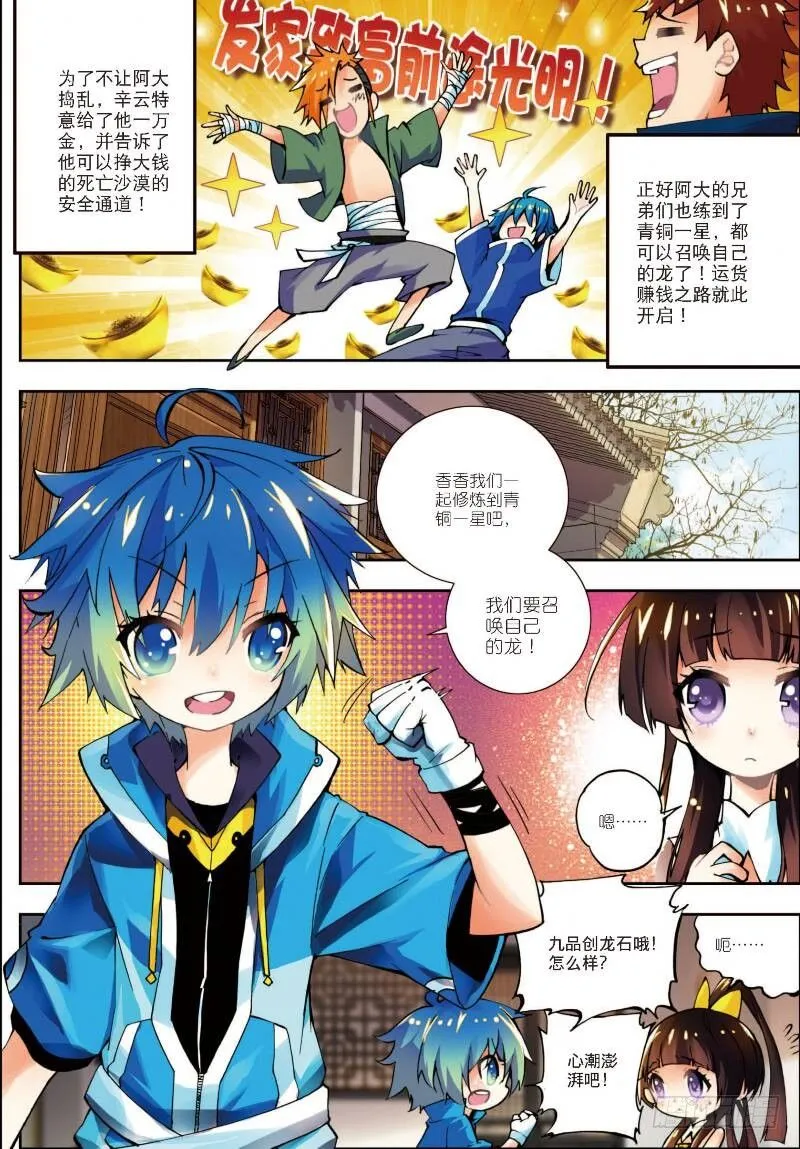11 比翼双飞（上） 第2页
