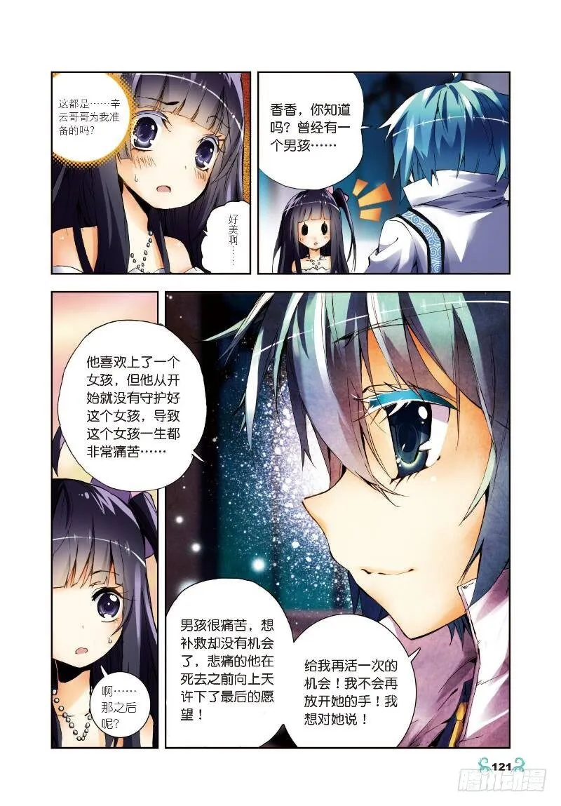 10 生日礼物（下） 第2页