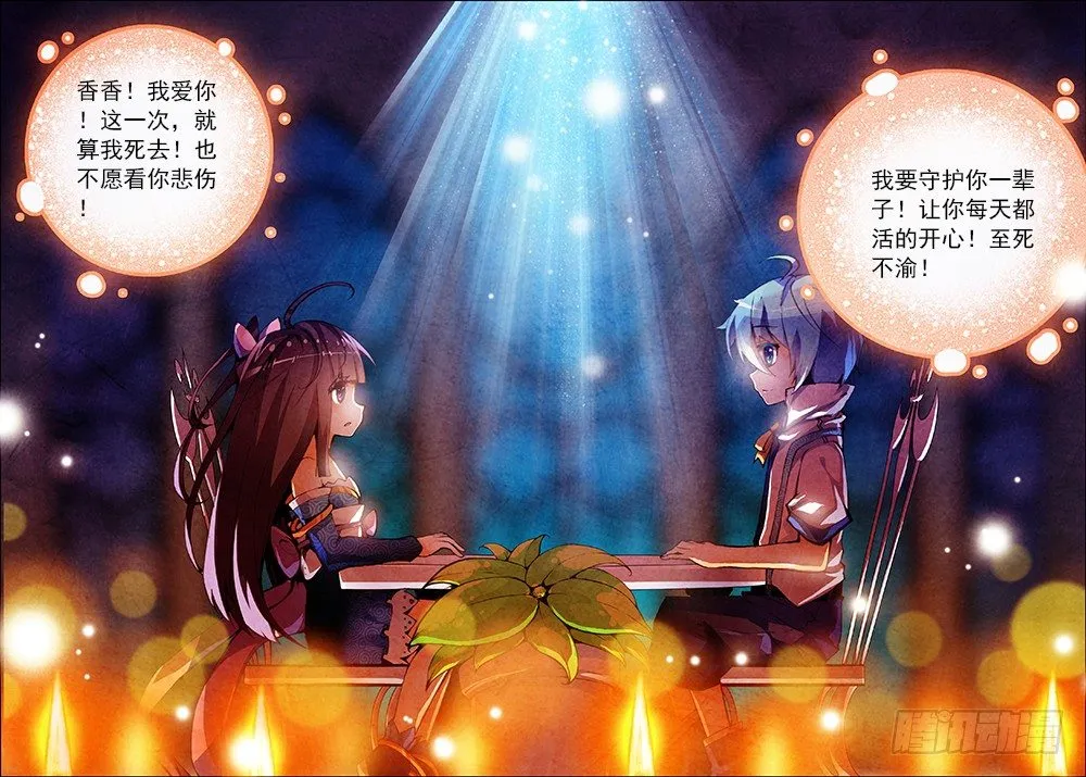 10 生日礼物（下） 第3页