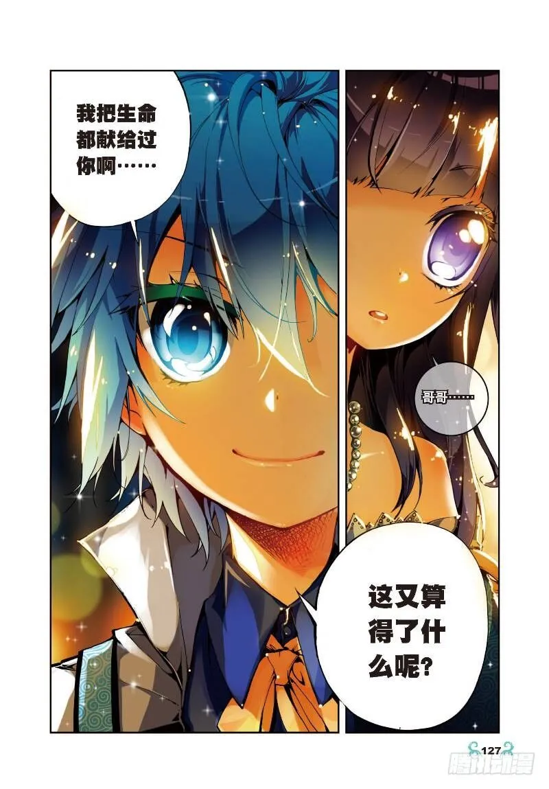 10 生日礼物（下） 第7页