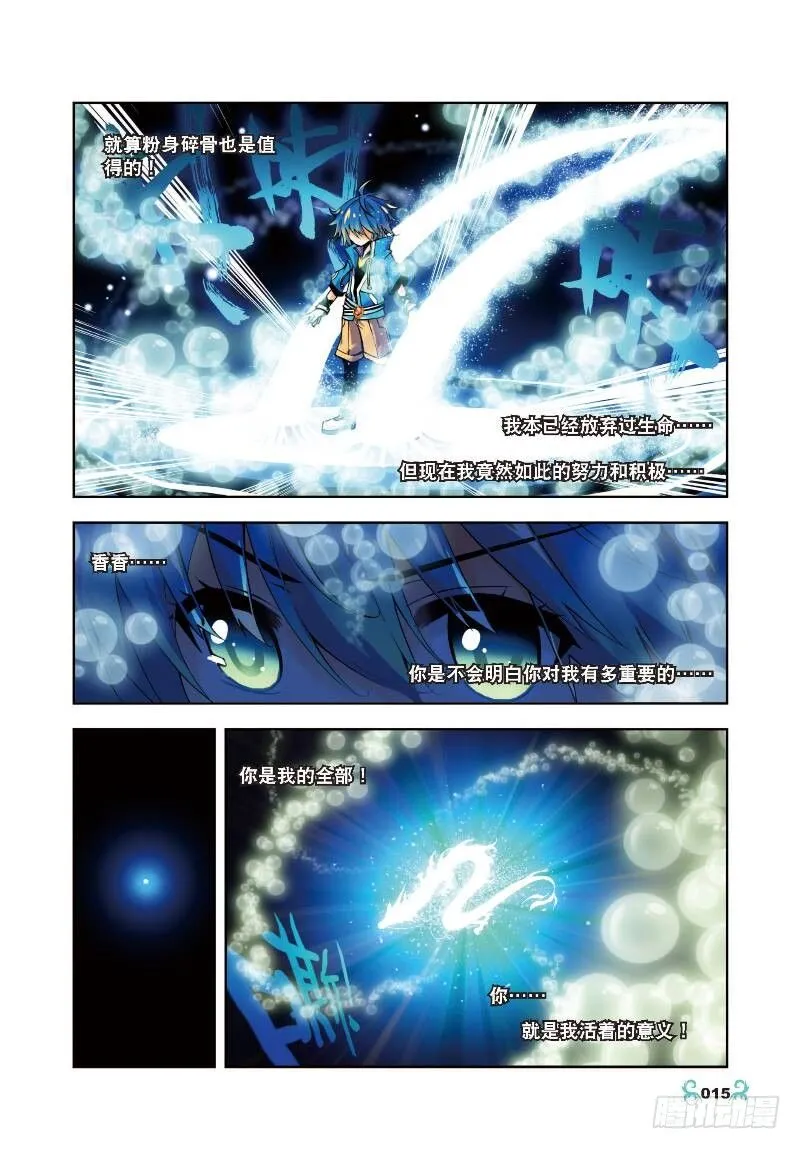 11 比翼双飞（中） 第2页