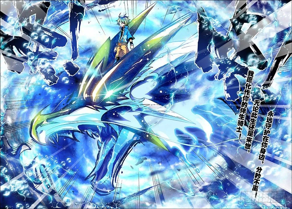 11 比翼双飞（中） 第3页